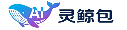灵鲸包